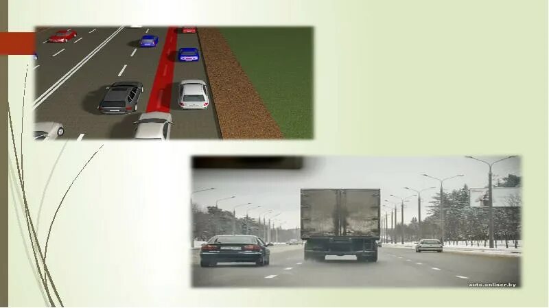Тема : Порядок движения и расположение ТС на проезжей части