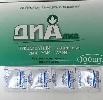 Зачем нужны презервативы