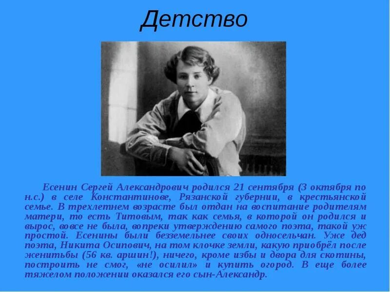 Поэзия сергея есенина. Цитаты из стихов есенина. Любимый поэт есенин. Поэты 20 века есенин. Есенин биография.