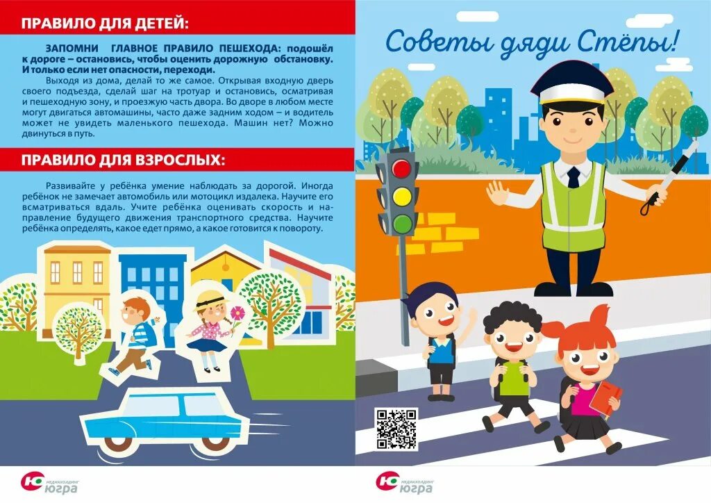 Лучший способ повысить личную дорожно транспортную безопасность. Профилактика безопасности дорожного движения. профилактика пешеход. профилактика дтп для школьников. безопасность дорожного движения для пешеходов.