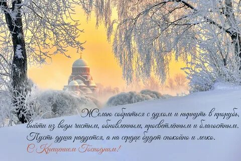 Доброго зимнего утра православные открытки