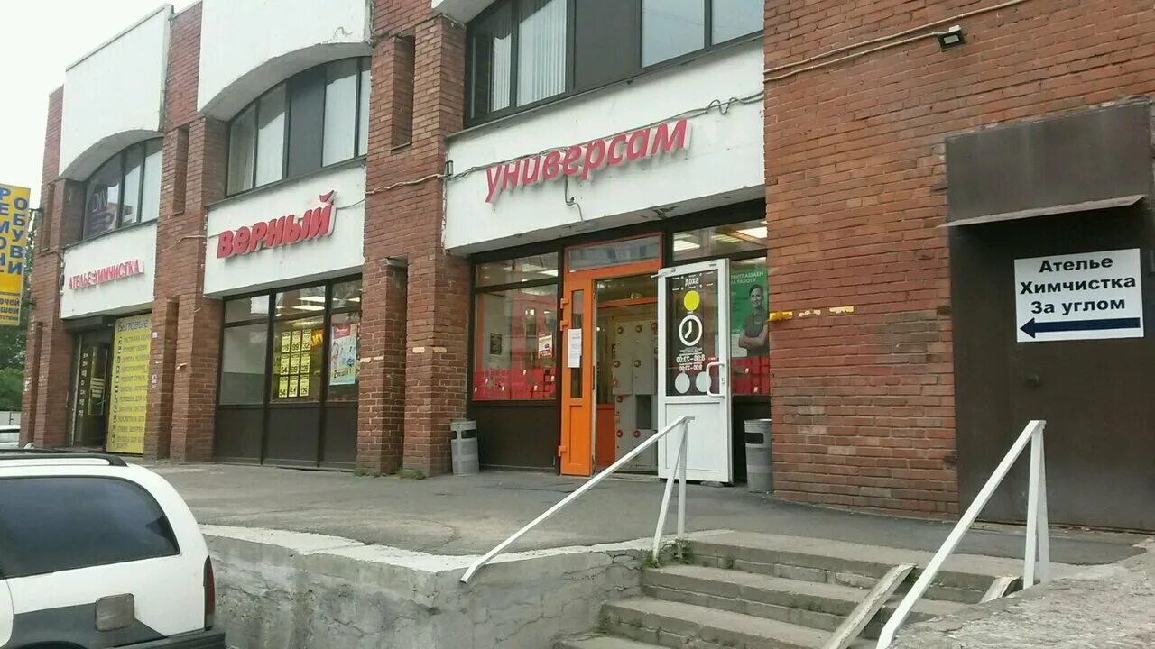 верный магазин. торговая сеть магазинов верный. верный арендует. верный вывеска. верный арендует.