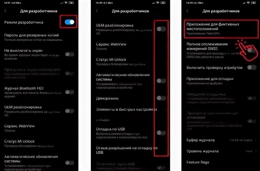 Как включить режим разработчика айфон 11. Режим разработчика. Режим разработчика Android. Режим разработчика андроид 13. Режим разработчика андроид Xiaomi.
