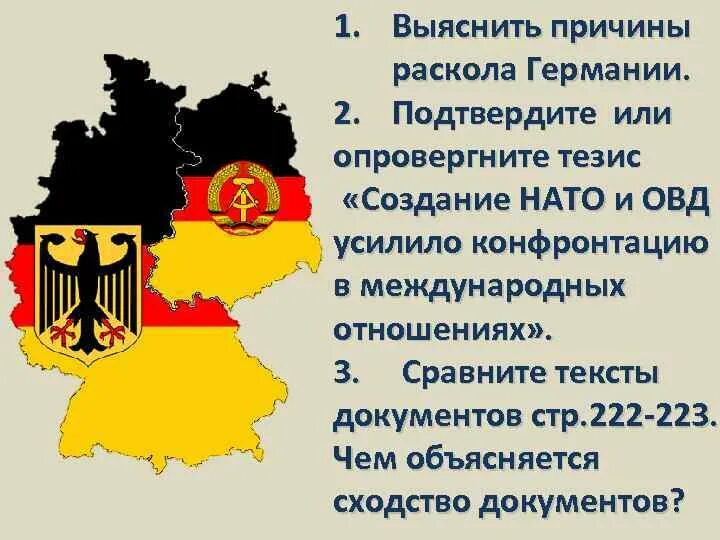 Раскол германии год. Причины раскола Германии. Причины раскола Германии в 1949. Раскро Германии причины. Раскол ФРГ И ГДР.