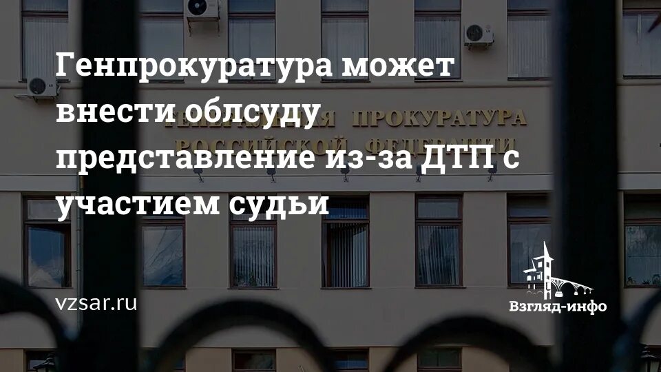 Заводской районный суд г Саратова. Саратов заводской район о судье. Заводской районный суд Новокузнецка фото. Заводской районный суд г новокузнецка сайт