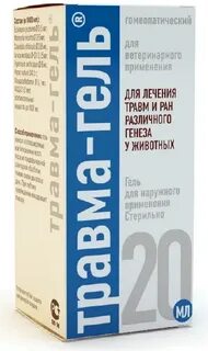 Травма гель