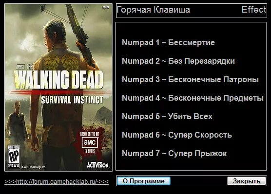 Чит на бессмертие. Читы на Walking Dead Survival. Чит коды на бессмертие. The Walking Dead Survival Instinct трейнер.