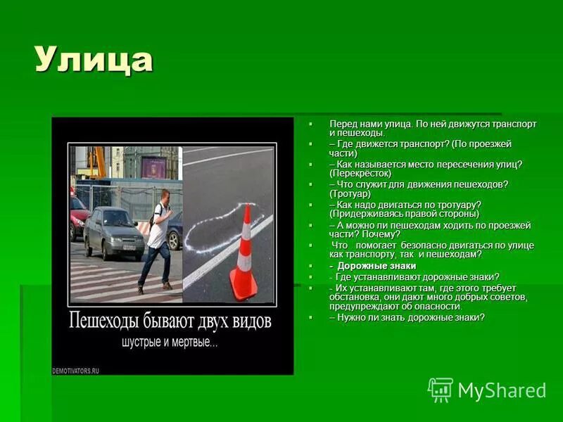 2 правила гигиены зрения. Рекомендации по гигиене глаз. Нельзя читать в транспорте. Почему не рекомендуется читать в движущемся транспорте. Правила поведения пассажиров в общественном транспорте.