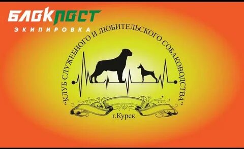 Клуб собаководства