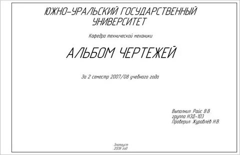 Альбом графических работ