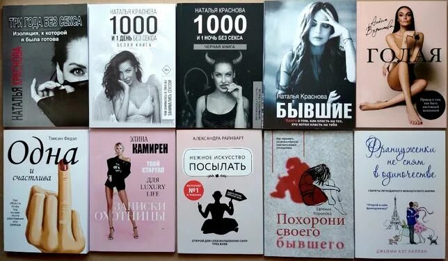 Читать книгу натальи красновой. Краснова книги. Новая книга Красновой. Наташа Краснова книги.