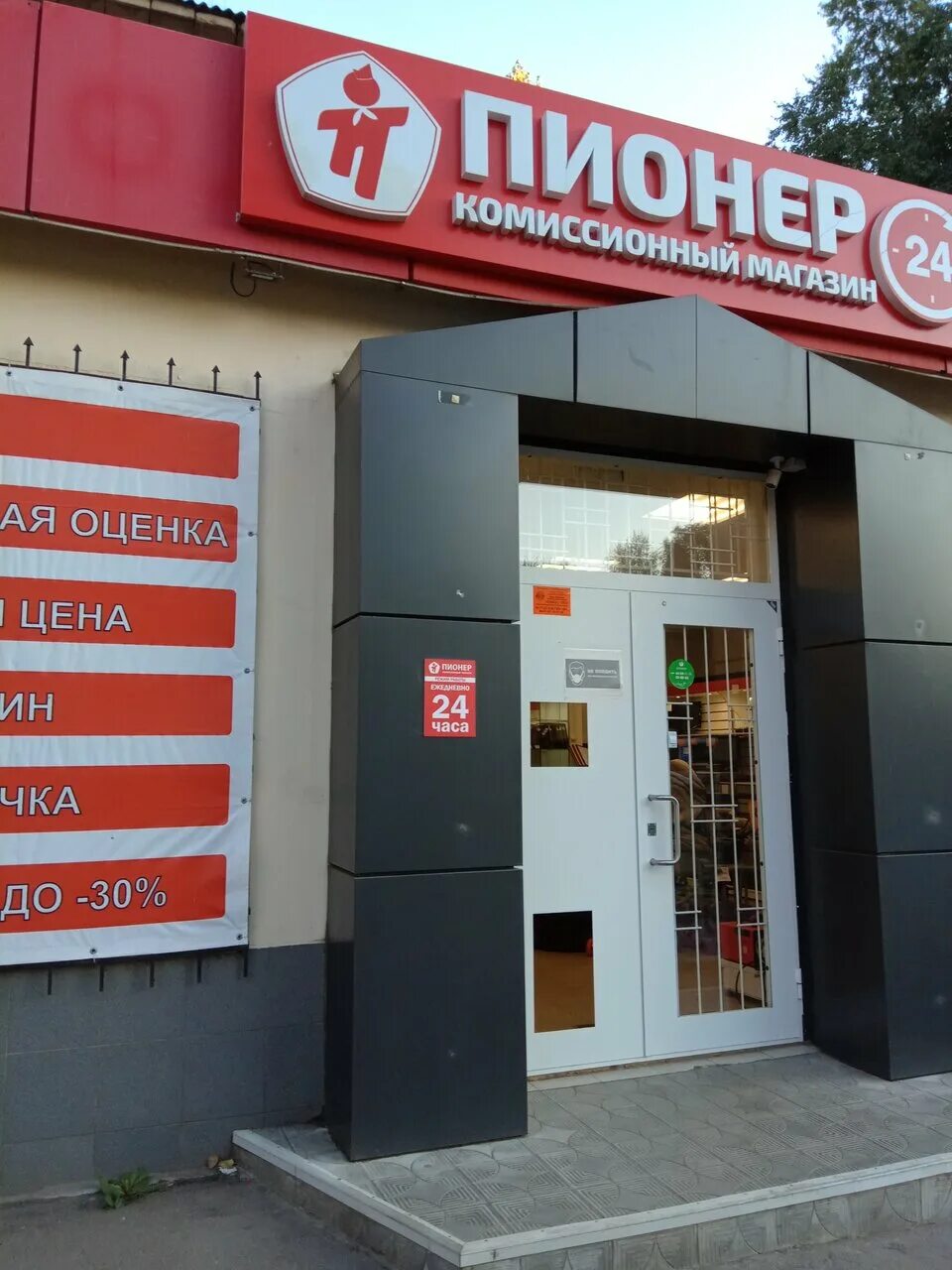 Комиссионный магазин. Победа комиссионный магазин энгельс. Комиссионка победа. Ломбард победа энгельс мясокомбинат. Комиссионный магазин энгельс каталог.