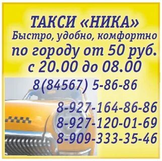 Такси сызрань дешевое телефон