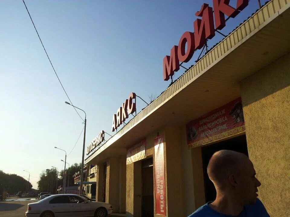 Аякс рязань ресторан. Кафе аякс рязань приокский. столовая аякс рязань. гостиница аякс рязань.
