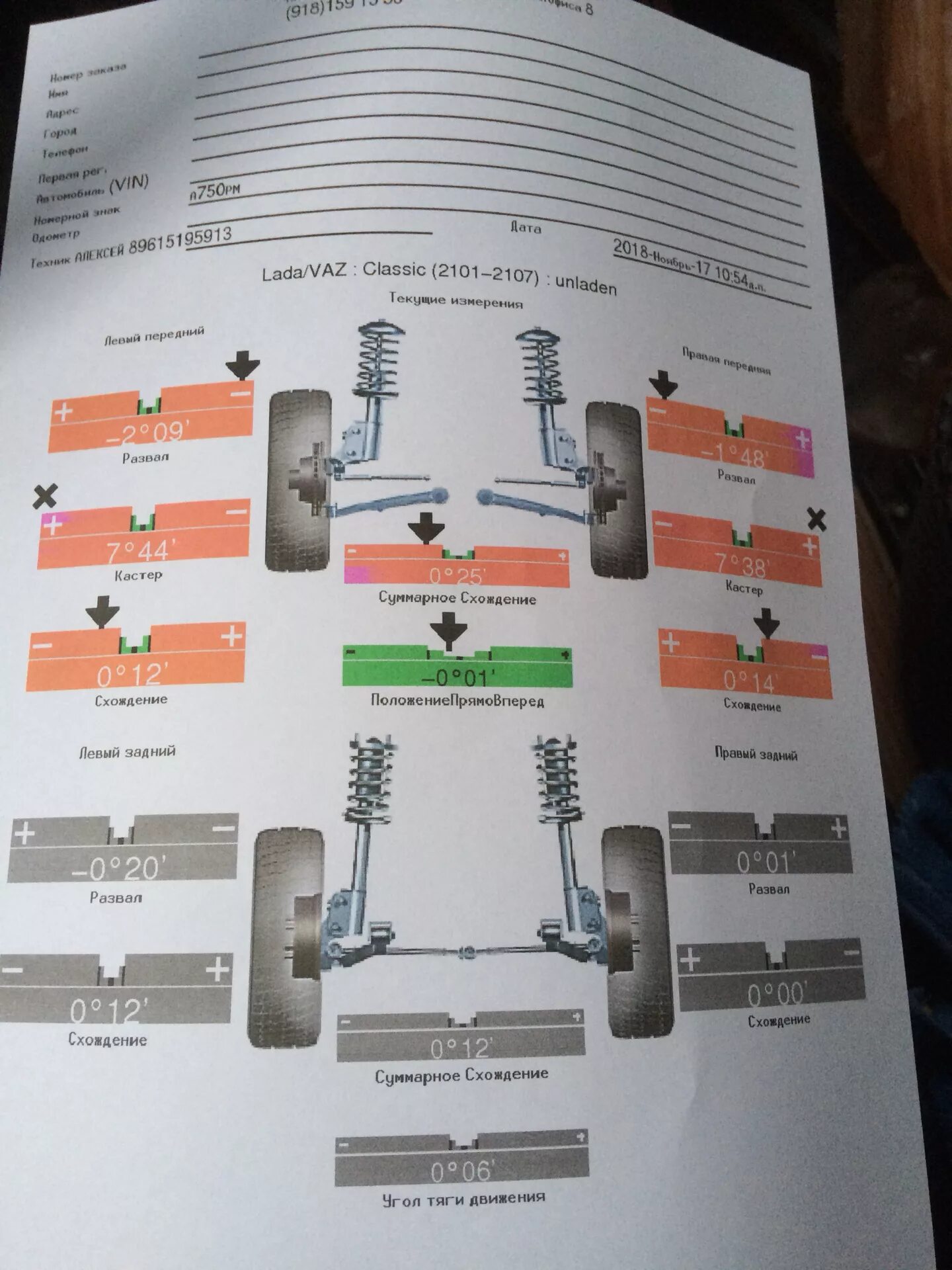 Сделать развал схождение ваз. Сход развал ВАЗ 2106. Развал схождения колес ВАЗ 2107. Регулировка сход-развал 2106. Развал схождение ВАЗ 2107 параметры.