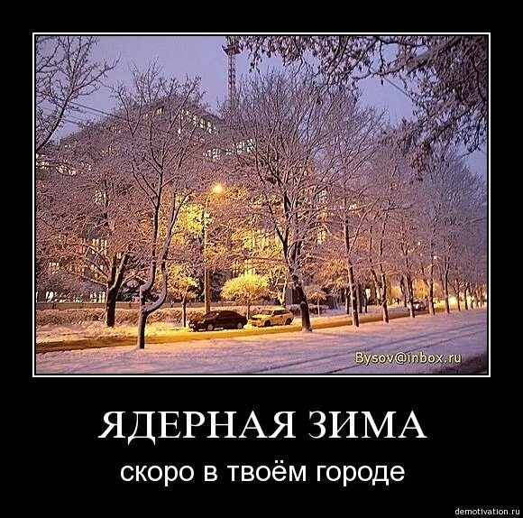 Надпись скоро зима. Скоро зима. Песня скоро будет зима. Песня скоро будет зима. Зимние стихи.