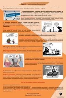 Навязывание своей точки