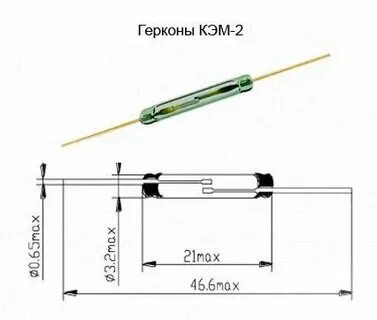 Геркон 220 вольт