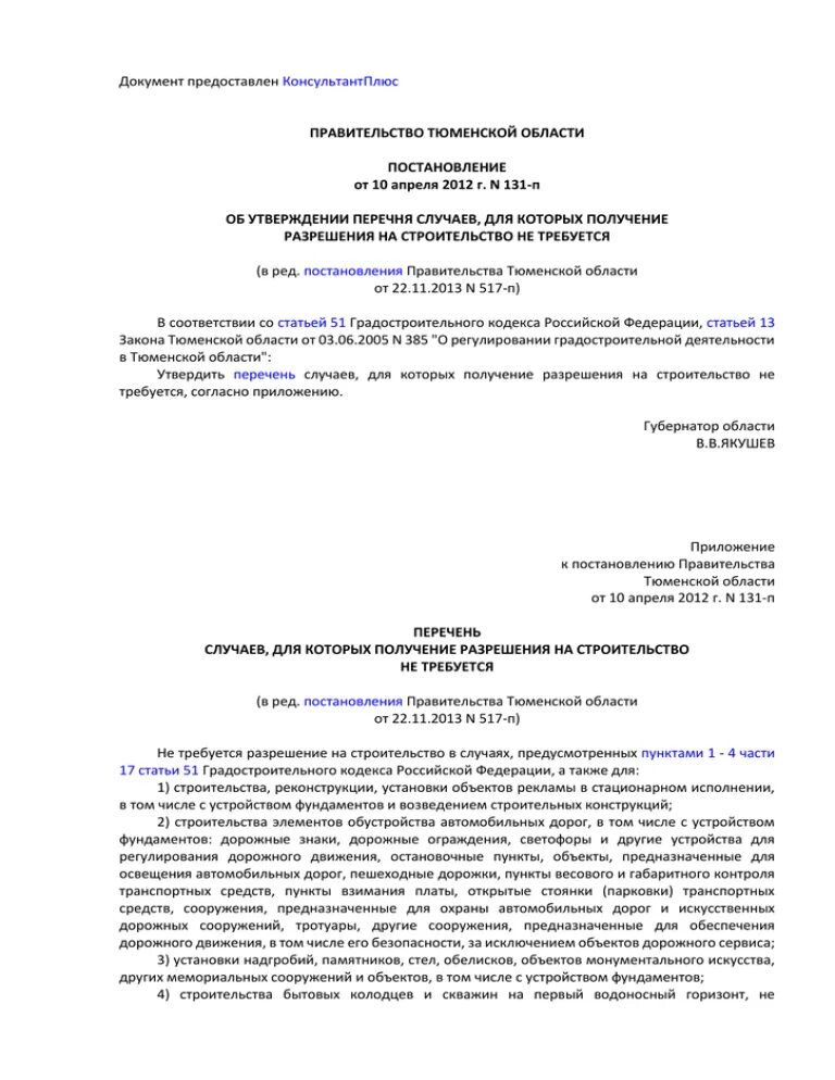 Постановление межведомственной комиссии от 08.07 2025. Постановление межведомственной комиссии. постановление межведомственной комиссии +новый.