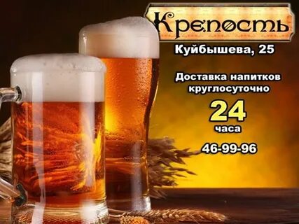 Напитки круглосуточно