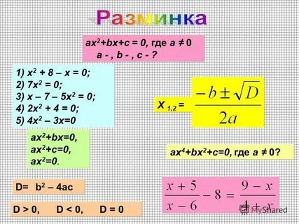 Ах а 2 х 1