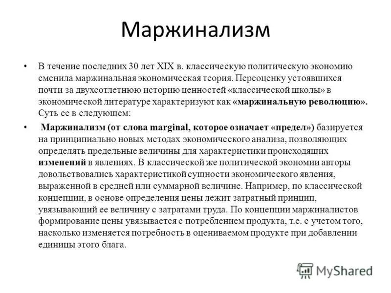 русская классическая литература 19 века. отрицает ценности. ценности классической литературы. ценности русской литературы. что такое культ в литературе.