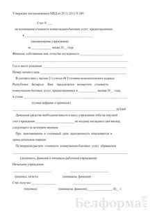Акт компенсации