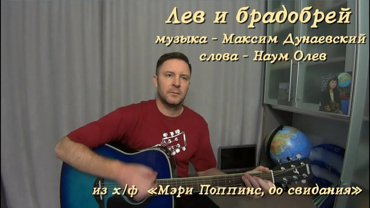 Песни жил был брадобрей. Лев и брадобрей. Лев и брадобрей слова. М Дунаевский Лев и брадобрей. Песни Лев и брадобрей.