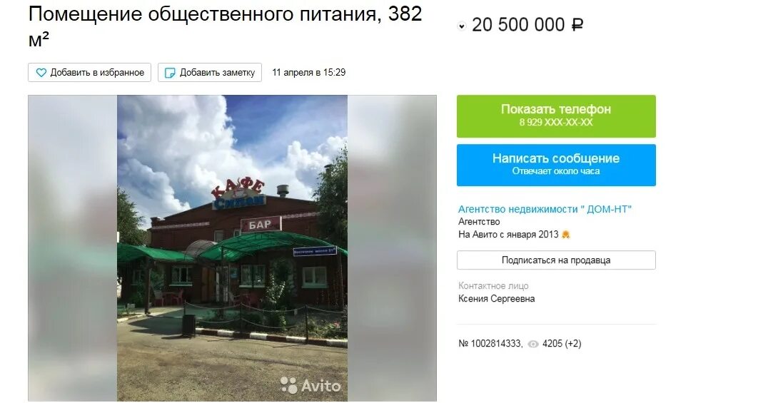 Авито нижний тагил услуги. Требуховский дом нижний тагил. Авито нижний тагил недвижимость ул. Авито тагил. Кухонный гарнитур сибирячка у 2 нижний тагил.
