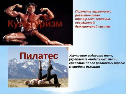 Гармонично развитую