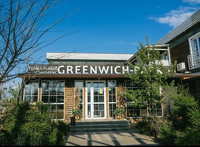 Таганрог ул адмирала крюйса 2а. Таганрог спа комплекс гринвич парк. Greenwich park ул адмирала крюйса 2а. Greenwich park ул адмирала крюйса 2а. Гринвич спа таганрог.