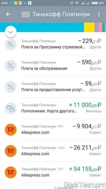 Как убрать обслуживание тинькофф. Как отключить страховку в тинькофф. платные услуги тинькофф. платные услуги приложения тинькофф. плата за обслуживание тинькофф отключить.