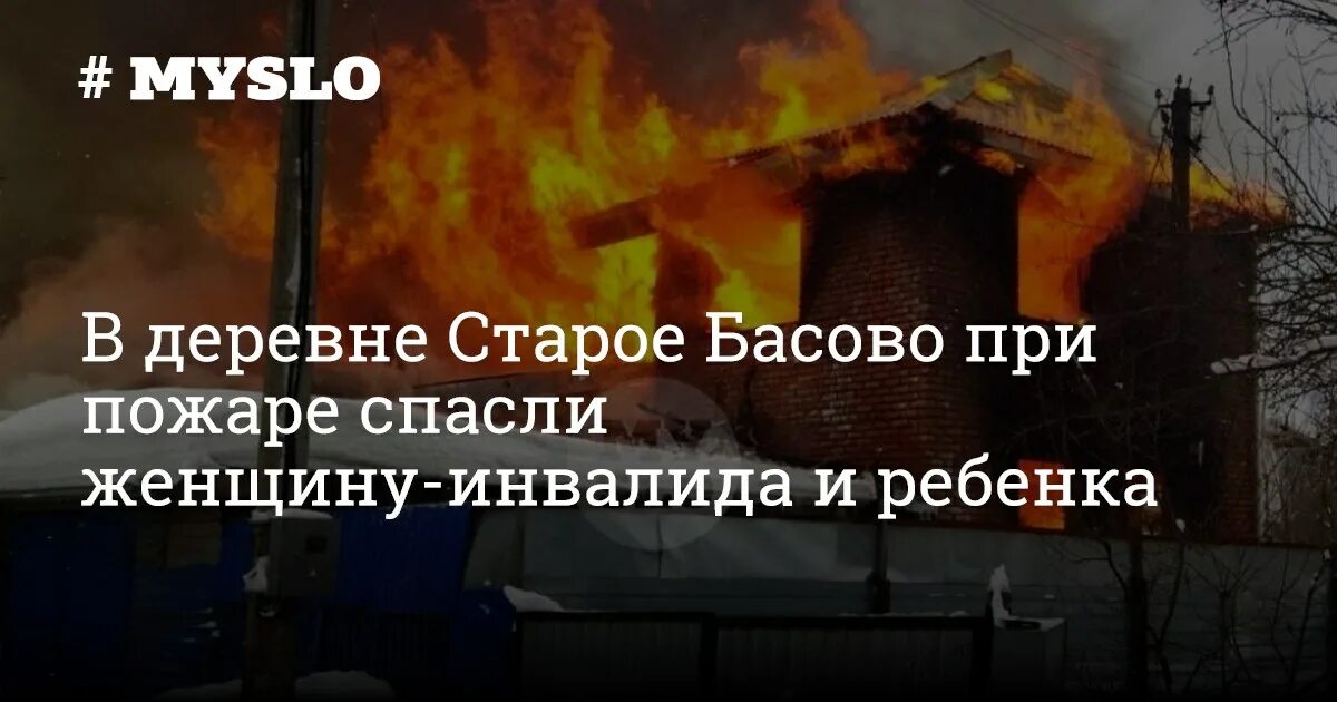 Старое Басово Тула. Подар дом 40 деревня Сатрое Басово. Деревня Басово Тула. Фото деревня старое Басово Тула. Старое басово