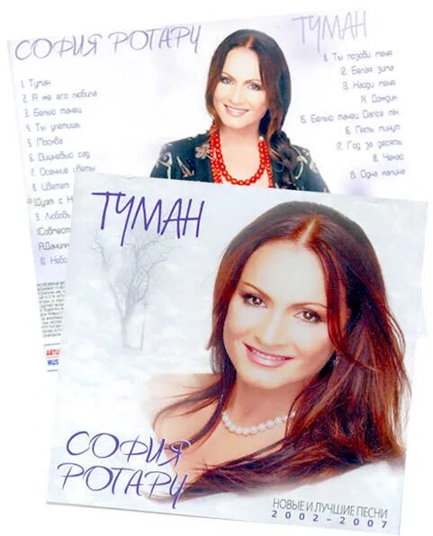песни софии ротару край