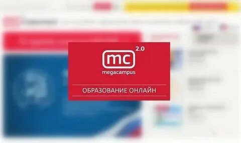 Megacampus 2.0