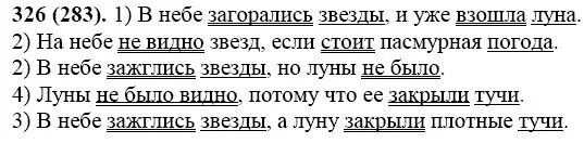 Русский язык 7 класс ладыженская упр 414. Составьте предложения по схемам подчеркните в них основы. Предложения русский язык 7 класс. 7 Класс упражнение по русскому языку запятые. Русский язык 7 класс ладыженская упражнение 326.