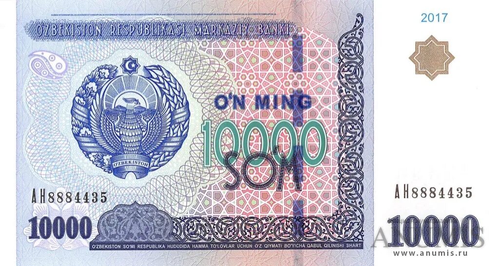 10 сум сколько рублей. 100 som узбекистан. 10 сум узбекистан. купюра 10000 сум в узбекистане. 10000 сум купюра.