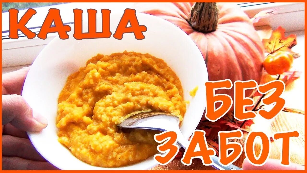Тыква в мультиварке скороварке рецепты. Тыква в мультиварке скороварке рецепты