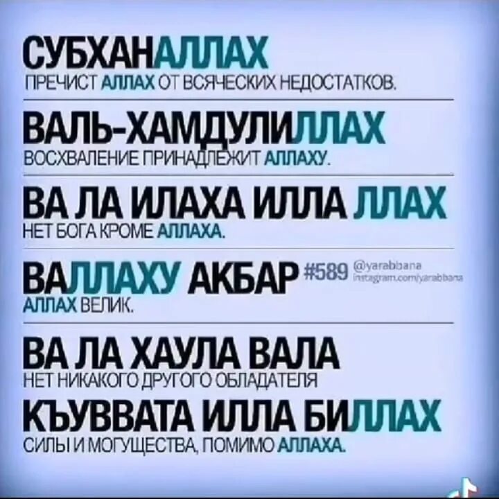 Ма ша аллагь