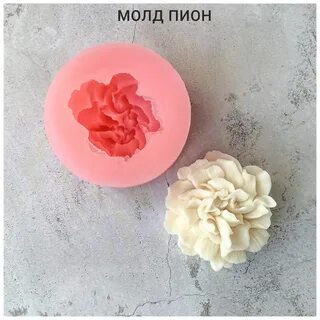 Силиконовая форма пион