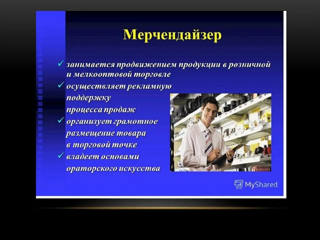 Назовите профессии будущего. Современныемпрофессии. совремненныепроыессии. современные профессии профессии. современные профессии с описанием.