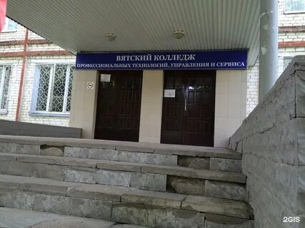 Колледжи кирова