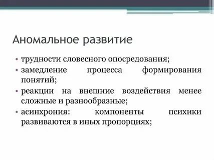 Аномалия развития кожи