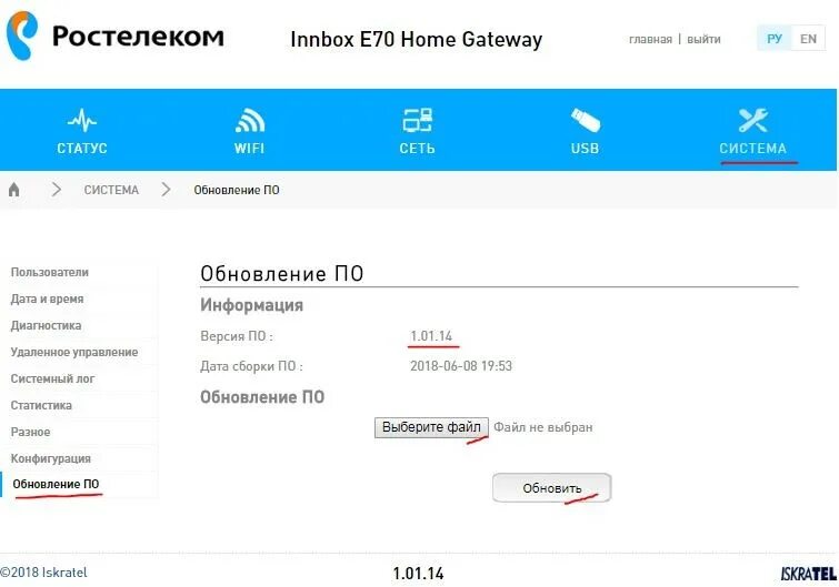 Inbox e80. Роутер iskratel e70. роутер е70 ростелеком. роутер ростелеком inbox e70. wi fi роутер ростелеком innbox e80.