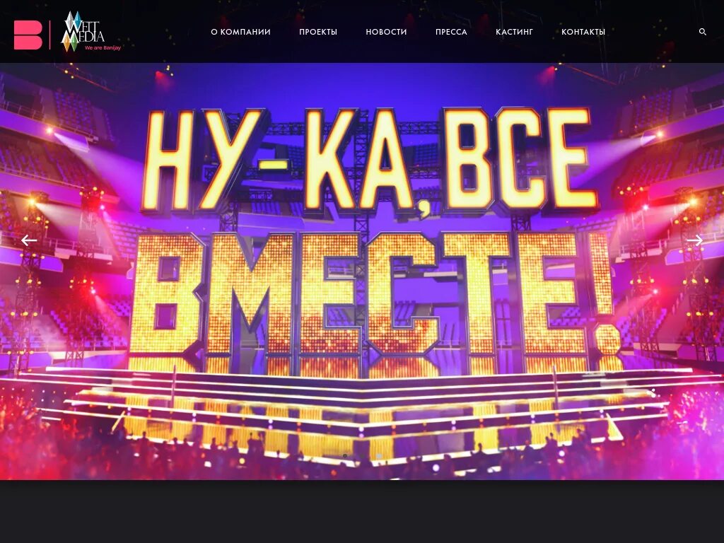 Ну ка все вместе 5 10 выпуск. Ну ка все вместе 5 10 выпуск
