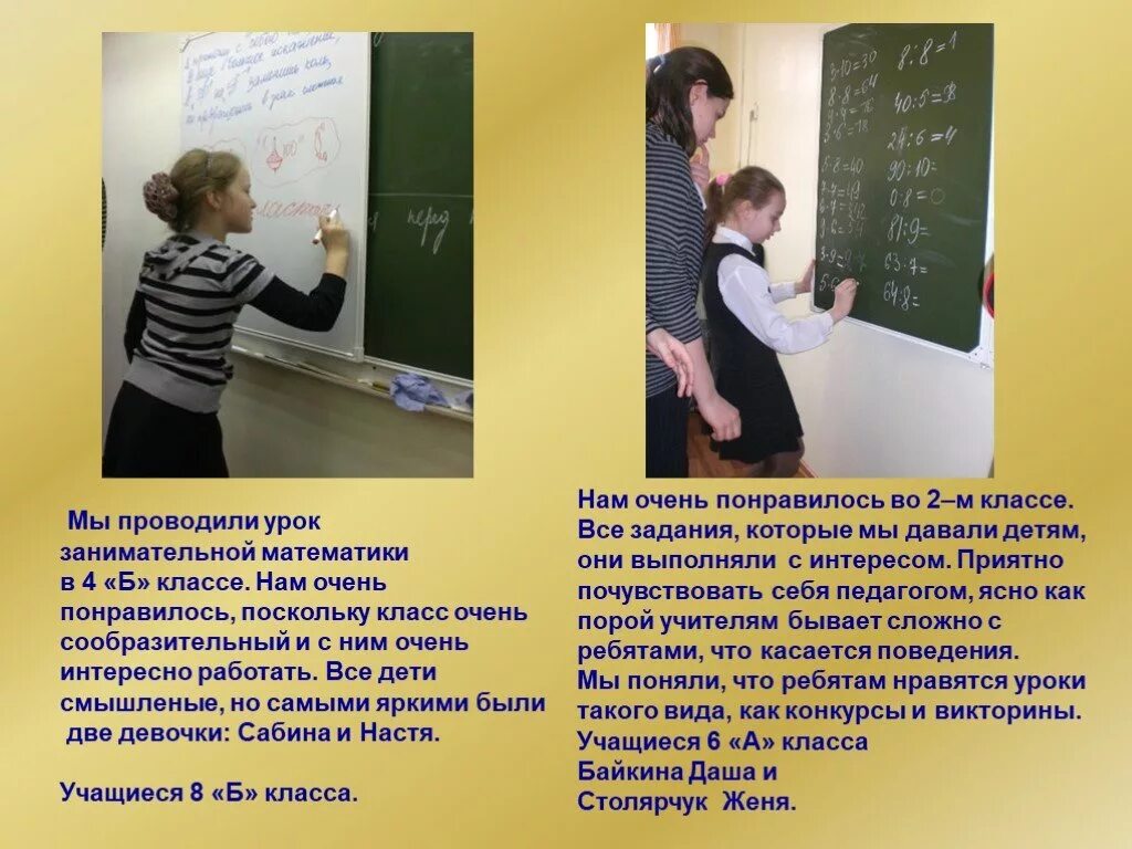 Как понравится всем в классе. Как понравится девочке в 4 классе. Класс класс очень класс. Как понравится всему классу.