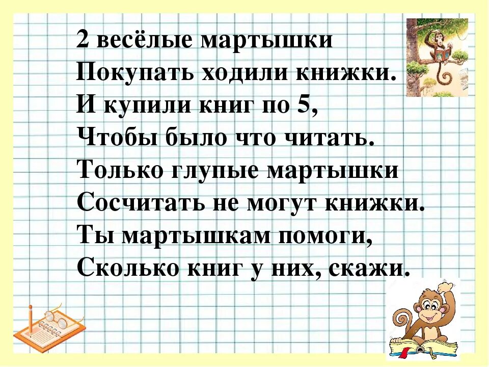 Текстовые задачи на умножение 2 класс. Задачи на умножение. Задачи на умножение 2 класс. Задачи по математике на умножение. Задачи на умножение на 2.