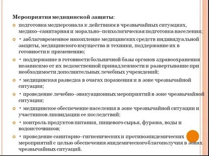 Психологическая подготовка в чс