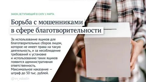 Законопроект март