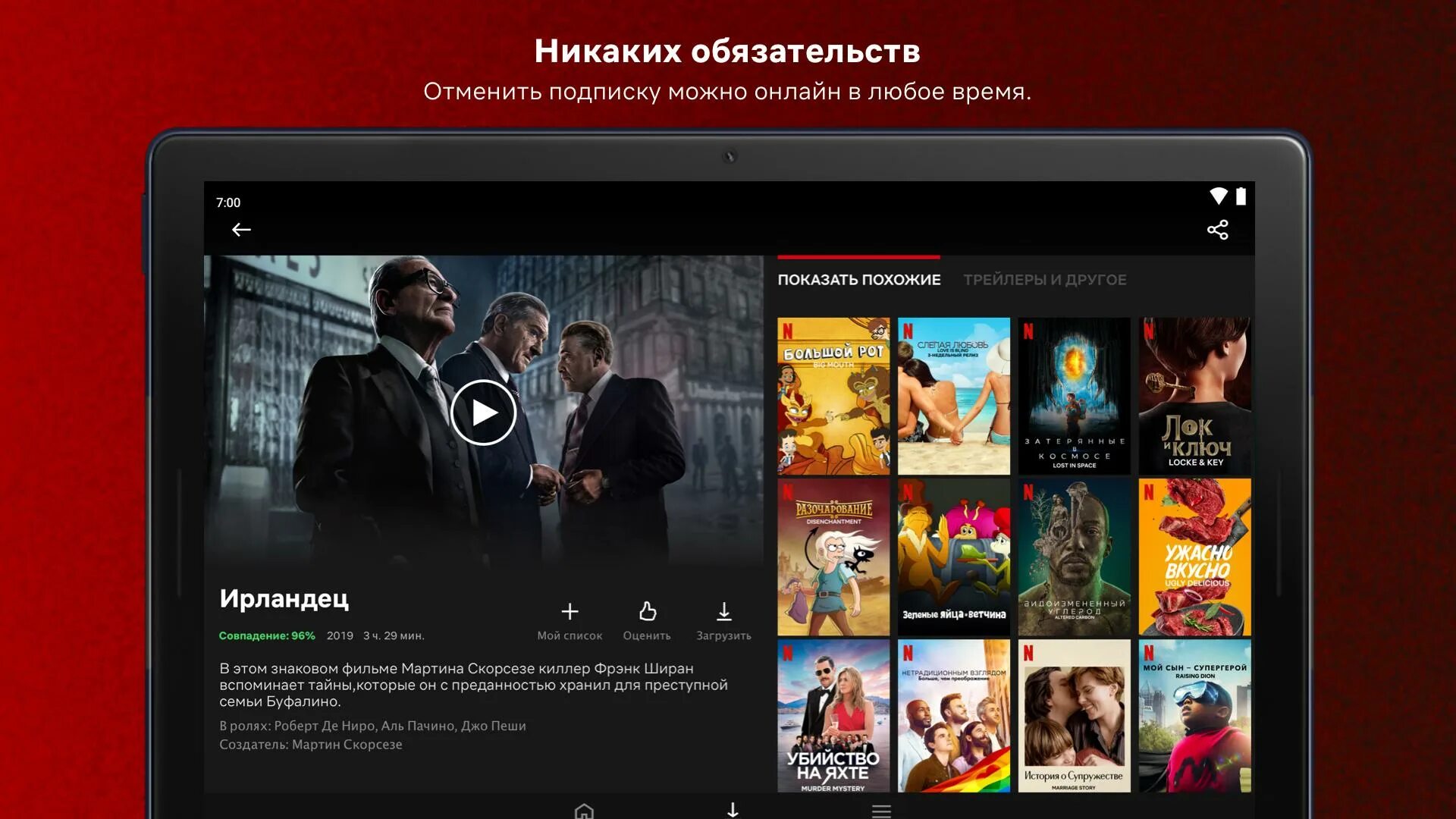 Где нетфликс. Netflix приложение. netflix скриншот. android tv netflix. нетфликс скрин сайта.